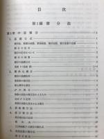 わかる積分学