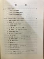 霞網猟の実際