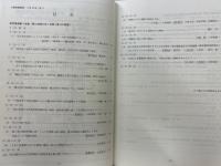 日本考古学協会第64回総会　研究発表要旨