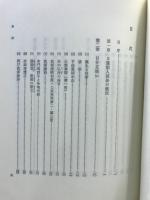 日什と弟子達 : 顕本法華殉教史
