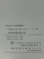 平城京右京八条一坊十一・十二坪 : 発掘調査概要報告書