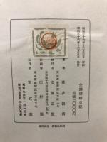全講蜻蛉日記