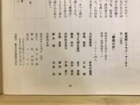 櫻桃の記 : もうひとりの太宰治