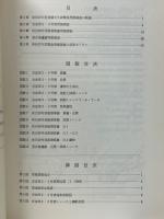 埋蔵文化財緊急発掘調査概報　吉志部2・3号墳　吹田29号須恵器窯跡　垂水南遺跡　昭和57年度