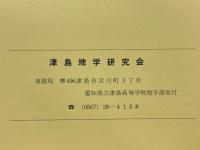 第12回地学普及講演会