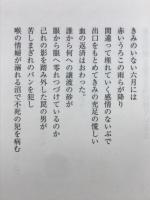 血の月 : 富哲世詩集