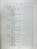 洪水流出の新解析法