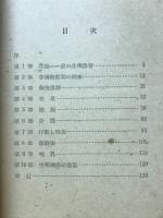 性現象のホルモン学