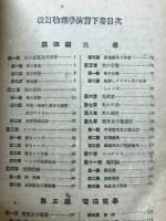 物理学演習