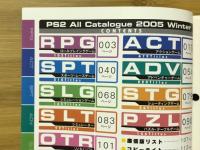 プレイステーション2　オールカタログ　2005　Winter