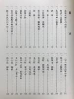 桃花祭と飾り馬具