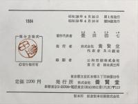 大学教課　微分方程式