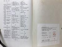 大学教課　微分方程式