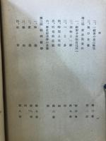 場の哲学　一般者の自己限定