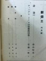 新領土