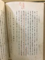 天台教学史