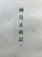 皇国精神講座