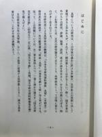 苅萱後傳玉櫛笥