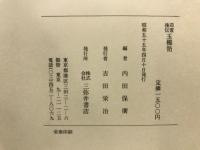 苅萱後傳玉櫛笥