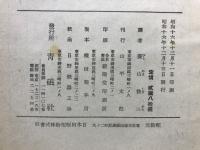 詩集　魅惑