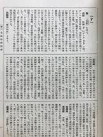 自然科学辞典