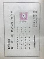 自然科学辞典