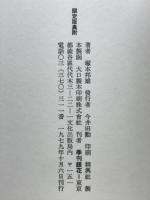 麗しき旅