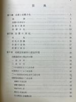 岩石学
