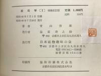 岩石学
