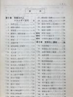 生物Ⅰ研究ノート