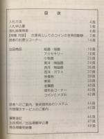 美術競売会　日本で初めての誌上オークション　Vol.2　小さな蕾11月号別冊