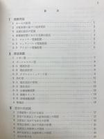 物理探査　1.比抵抗法