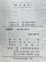 基礎数学 : 線形代数と微積分