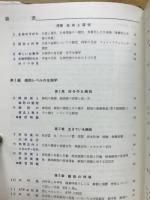 新生物Ⅰ　新制