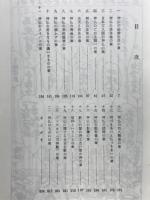 面白くて為になる本 神仏問答