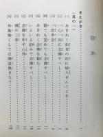 専光録