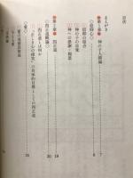 マインドアップシリーズ　幸福の科学初級テキスト1　正しき心の探究編