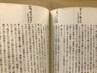 詩と詩論