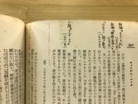 詩と詩論