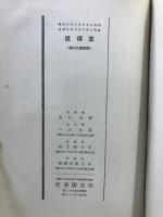 詩と詩論