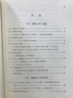 制御工学