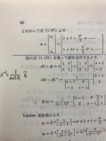 制御工学