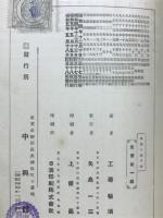 簡明と理解を主としたる地圖の描き方