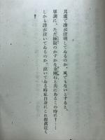 若きパルク