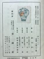 若きパルク