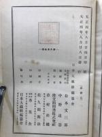 方等部章疏