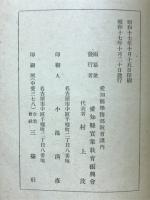 愛知県特殊産業の由来