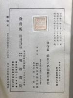 維新史