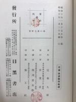 魂の書方教育