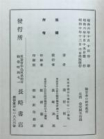 預言者の研究